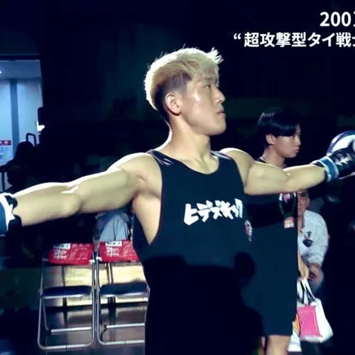 渡辺　奎介選手 入場シーン